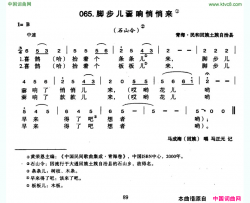 脚步儿嫑响悄悄来简谱-马成海演唱-青海民歌词曲