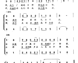 [保加利亚]嘿，我们亲爱的的巴尔干山合唱简谱