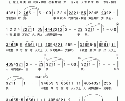 春歌简谱-董文华演唱