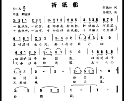 折纸船低幼歌曲简谱