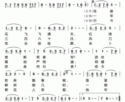 葬花吟87版电视剧《红楼梦》插曲简谱-陈力演唱-曹雪芹/王立平词曲