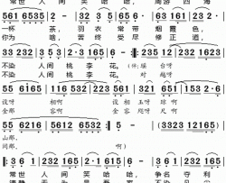 道情简谱