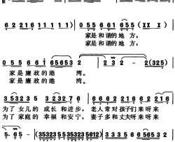 廉政的港湾黄梅歌简谱