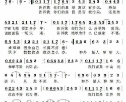 和外星人聊聊天简谱