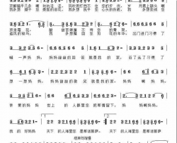 感恩妈妈简谱-杜雪莹演唱-杜晓言/杜长江词曲