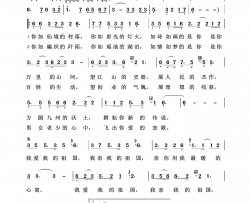 我爱我的祖国祖国颂歌100首简谱-常思思演唱-车行/戚建波词曲
