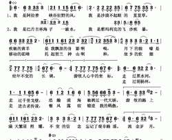 阿拉善游牧人简谱-草原雨荷演唱-王增光/宋晓英词曲