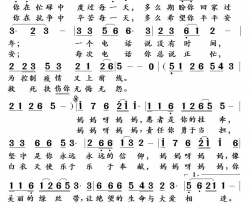 美丽的光环简谱