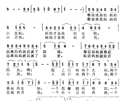 妈妈、太阳、月亮简谱-倪维德词/杨春华曲