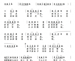 漳平茶仙子简谱