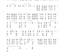 警世钟简谱