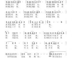 爱无距离简谱