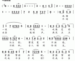 紫菱洲歌简谱(歌词)-红楼梦插曲-谱友好心情999上传