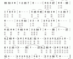 永远的故乡简谱-柳鸿文词/沈小林曲