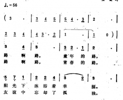 路简谱-王键词 徐东蔚曲