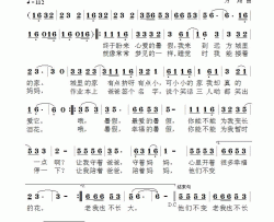 幸福暑假简谱