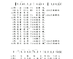 打连成小曲简谱