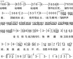 英雄威名永不朽简谱-吉鸿昌词/温恩银曲