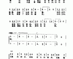 毛泽东之歌公木郭小川词李伟曲简谱