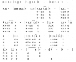 人生的路上简谱