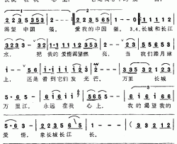 长城和长江简谱-汪明荃演唱