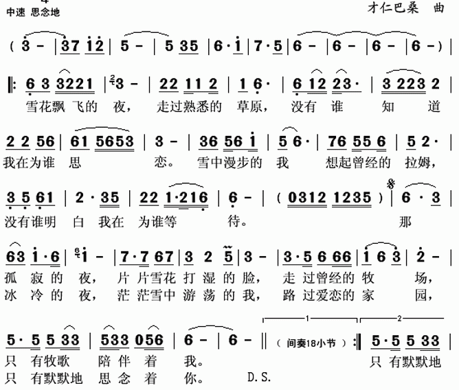 雪夜情思简谱(歌词)-扎扎演唱-秋叶起舞记谱上传