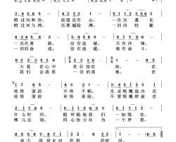 迎来新的春天简谱
