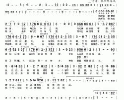 山海侧简谱