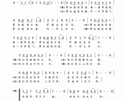 雄风万里向远词谢伟曲雄风万里向远词  谢伟曲简谱