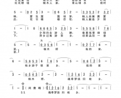我的家乡楠木桥简谱