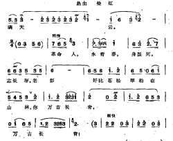 干革命后继有人歌剧《江姐》选曲简谱