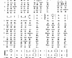等着士兵简谱-亚历山大罗夫歌舞团演唱