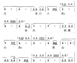 满怀豪情唱春天简谱