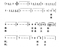 太阳河杨湘粤词徐东蔚曲太阳河杨湘粤词 徐东蔚曲简谱