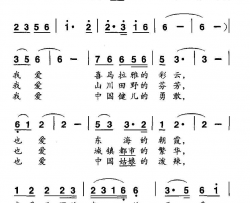 中华，中华简谱