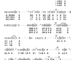 睡美人时夫宝词蒋仲杰曲睡美人时夫宝词 蒋仲杰曲简谱