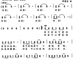 回家简谱-罗凛词 钟善金曲