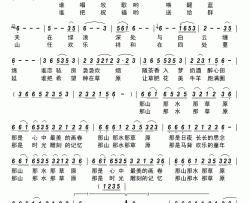 那山那水那草原简谱-吴晨萱演唱-罗会战、翟拥军/奇峰词曲