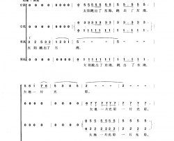 祖国颂合唱简谱简谱-方应喧演唱