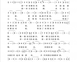 欢聚欢度新春简谱