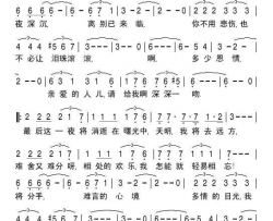 吻别简谱-尼古拉·巴斯科夫演唱