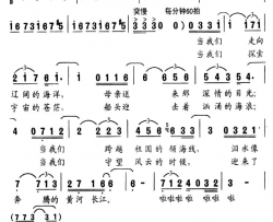 远望神舟简谱