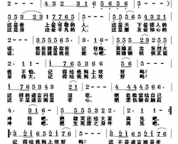 记得给我妈上坟djp词黎荣军曲记得给我妈上坟djp词 黎荣军曲简谱