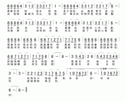 塔里木河简谱