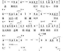 爱有多深简谱-梅劲词/梅劲曲熊七梅-