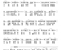 筑梦奏高歌简谱-于洋演唱-杨国华/何丽华词曲