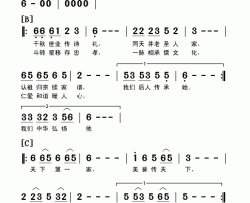 天下第一家简谱-冯继先、孔凡军词/顾凯曲顾凯-