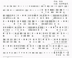 人走茶凉简谱(歌词)-楼宏章演唱-桃李醉春风记谱