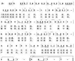 祖国的栋梁在这里成长贵州省思南县青杠坡中学校歌简谱