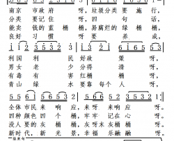 垃圾分类四句话简谱